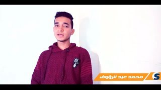 شفت ياما | محمد عبد الرؤوف