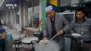 手抓羊肉、清炖羊肉、羊杂碎...... 宁夏人太会吃羊肉了《一城一味》第2集【CCTV纪录】