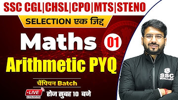 Maths | Arithmetic PYQ-01 | SSC CGL | CHSL | MTS | CPO | Steno by Shivam Dwivedi @SSCWallahPW