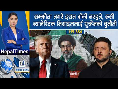 World News: इरानविरुद्ध २० यु*द्धपोत र सयौं फा*इटर जेट परिचालन, इरानको जवाफी फा*यर जारी