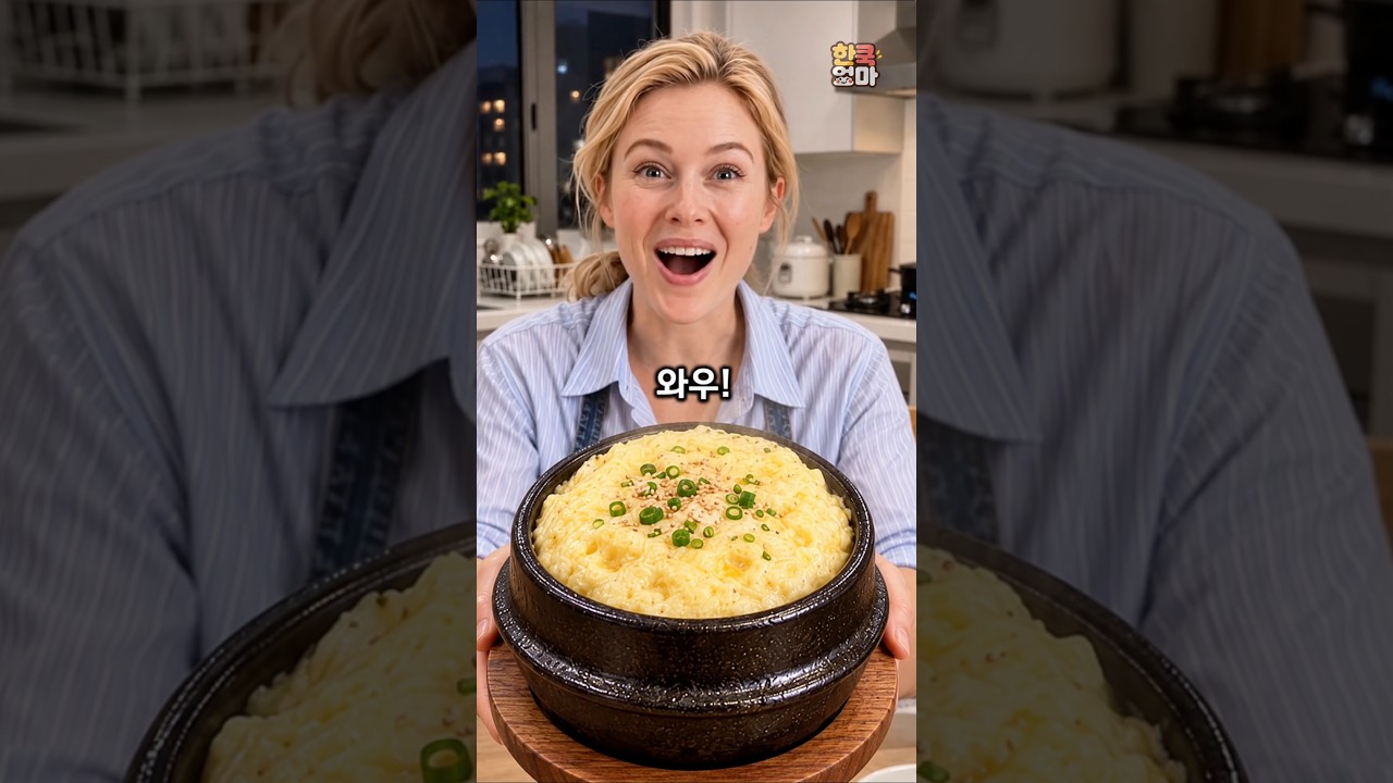 한국 시어머니가 계란찜에 우유 말고 이것 넣으래요