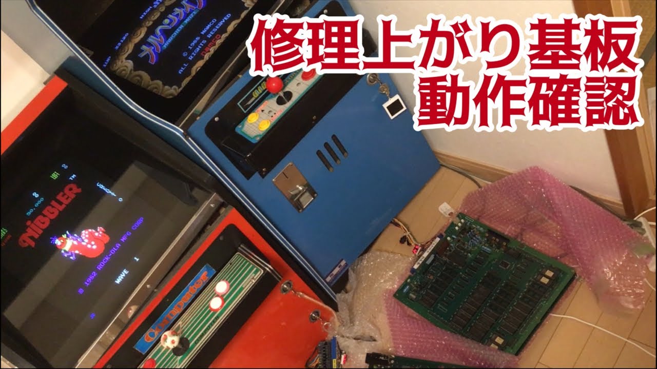 アーケードゲーム基板（状態不明中古品）【その11】 maxresdefault.jpg