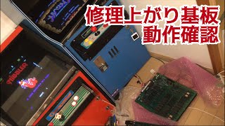 アーケードゲーム基板（状態不明中古品）【まとめ売り その1