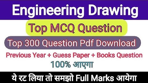 Engineering Drawing MCQ pdf download || engineering drawing top mcq question || iti exam 2024