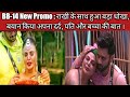 Bigg Boss 14 New Promo Video : राखी सावंत ने किया अपने दर्द को बयान ।