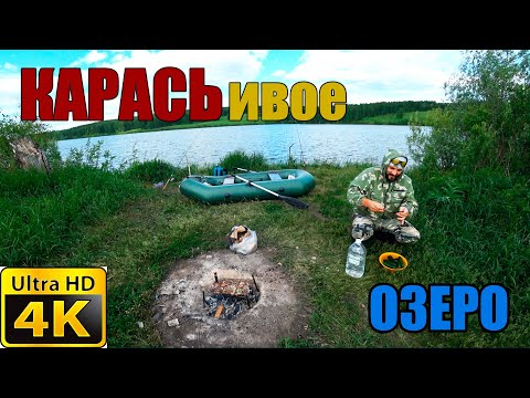 Рыбалка в Новосибирске. Мошковский район!!!