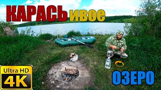 Рыбалка в Новосибирске. Мошковский район!!!