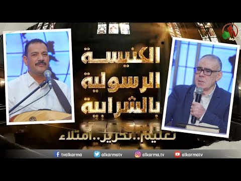 Apostolic church service in Charabiah - Oct 8 | الكنيسة الرسولية في الشرابية - إجتماع الأحد 8 أكتوبر 2023