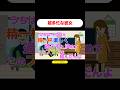 絵心ない彼女との日常。#アニメ #日常 #カップル