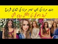 jannat mirza sister grand dholki function official video - jannat mirza sister wedding