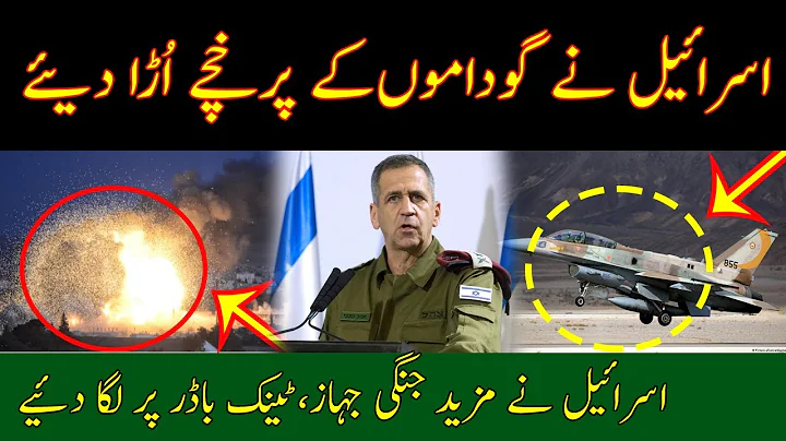 Israel targeted secret Hezbollah drone site | By H...