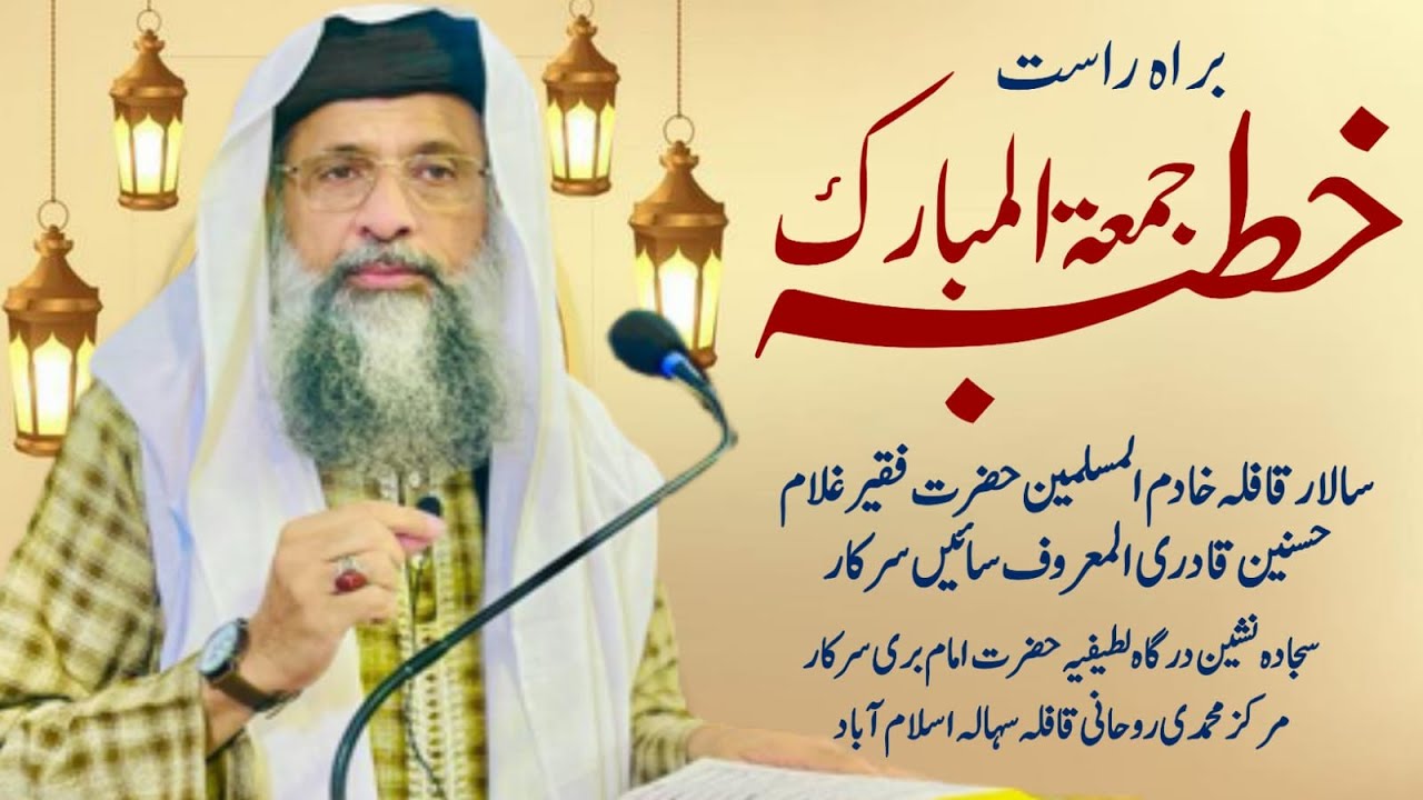 Live Bayan  03-07-2025 / Live From Markaz Muhammadi Rohani Qafilaafila