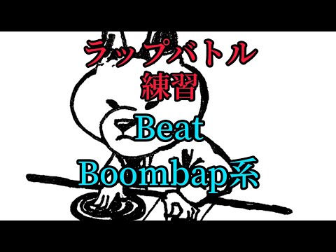 【ラップバトル練習】先攻カナVS後攻あなた【LUKA THE KISARAGI Beat】
