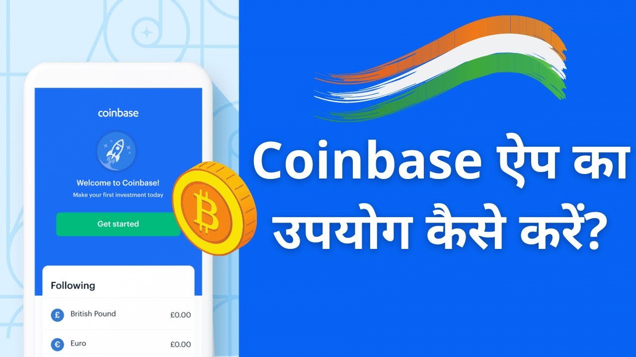 can i use coinbase in india