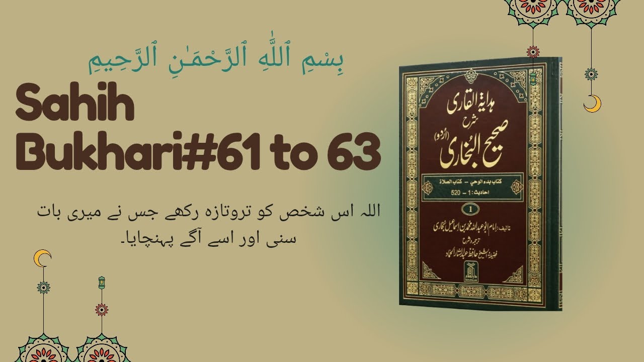 Sahih Bukhari Hadees 