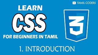 INTRODUCTION OF  CSS | PART 1 | CSS  TUTORIAL | TAMIL CODERS