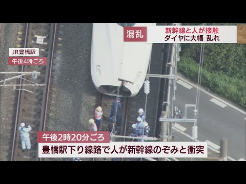 東海道新幹線が一時運転見合わせ　豊橋駅で人身事故　午後5時すぎに運転再開も上下線でダイヤに乱れ