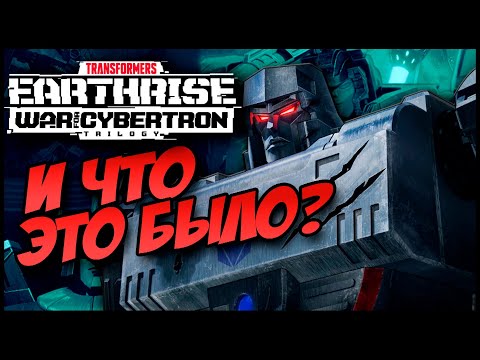 Video: Transformers: War For Cybertron • Sivu 2