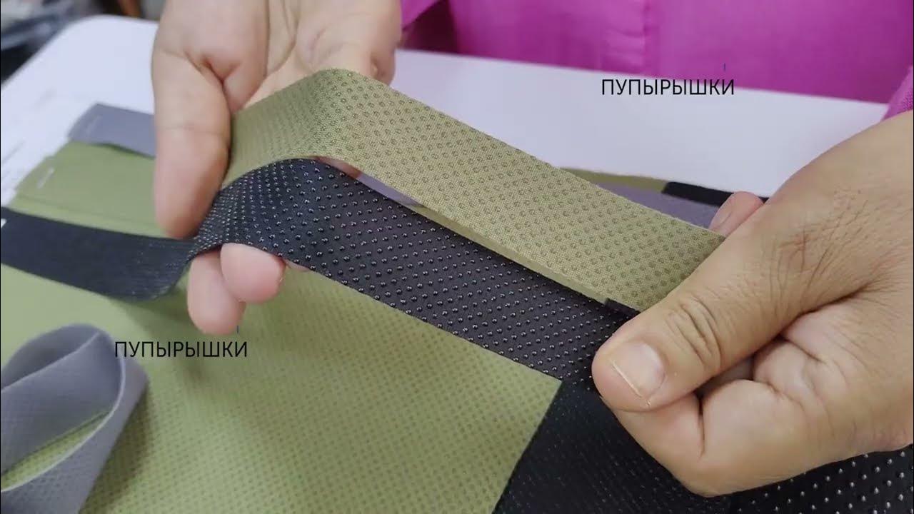 Термоклеевая пленка и лента "Пупырышки" | Безниточные технологии - YouTube