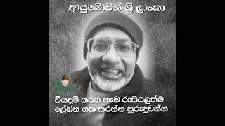 සුබ උදෑසනක් මිත්‍රවරුනි .💎❤️😄💪අපි මේ වෙනකොට මුදල් ඉතුරු කිරීමේ ඇති වැදගත්කම කතා කළා.