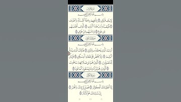 Surat Al-Kautsar riwayat As-Susi 'an Abi 'Amr / سورة الكوثر برواية السوسي عن أبي عمرو البصري