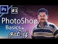 Photoshop basic training class 1  move tool  help in tamil