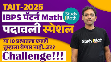 Tait 2025 math reasoning | पदावलीमध्ये वर्गमूळात x असेल तर | ibps pattern | Sawan sir math | #tait
