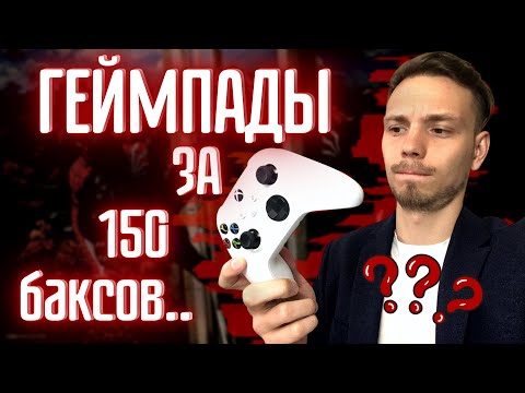 Очень дорогие геймпады XBOX. Cult of the lamb продалась сони. Выживалка от Blizzard. Игровости