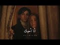 أنا أحبك قالت:كيف أُعربها؟ فقلت قولي معي شعراً ليكتملا