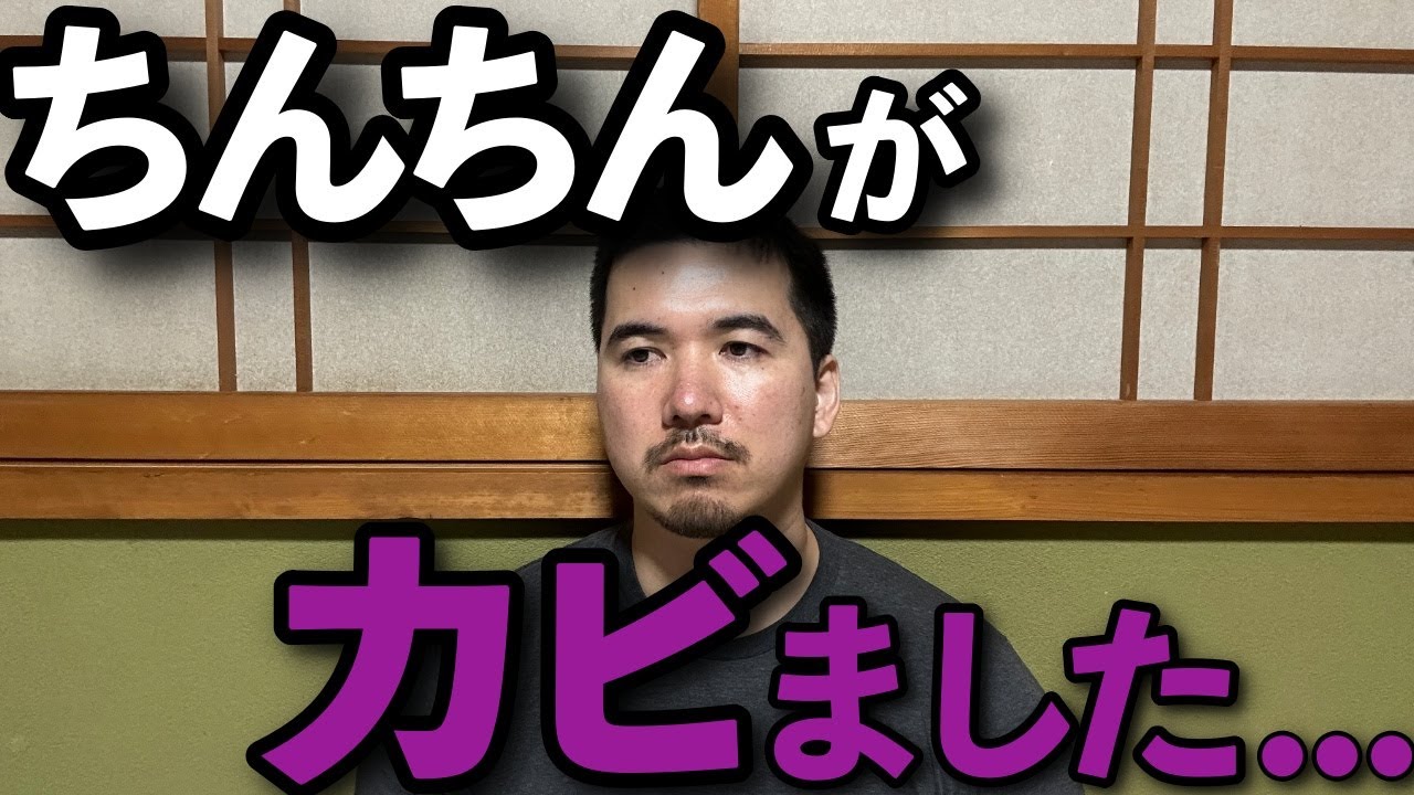 ちんこ 皮 かゆい