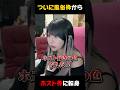 あるある？髪色を変えたら人生で変わった事 #切り抜き