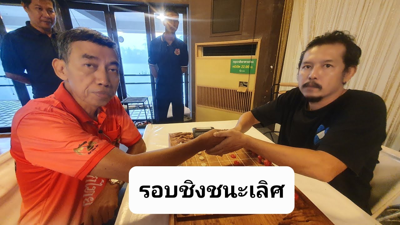 บุญสืบ แซ่เฮง vs เอ๋ บัวดี