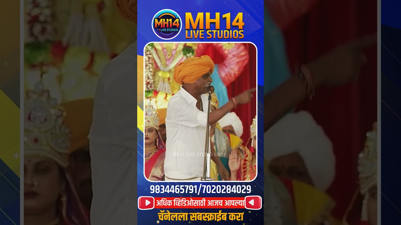 इंदुरीकर महाराज   