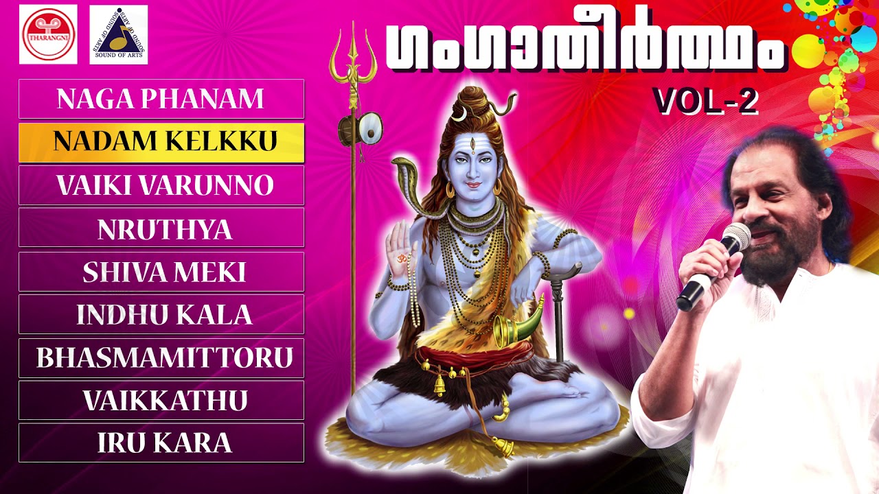 Ganga Theertham vol 2  hindu devotional songs  yesudas songs  MP3