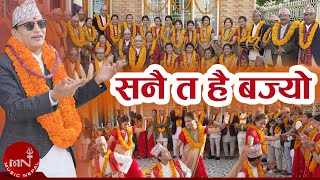 Download Lagu Sanai Ta Hau Bajyo - Nawin Kumar Khadka | New Deusi Song 2079/2022 MP3