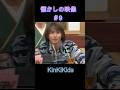 懐かしの映像#9 #KinKiKids #堂本光一 #堂本剛 #domoto
