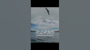 وتوكل على العزيز الرحيم﴿٢١٧﴾🕌😇سورة الشعراء بصوت القارئ إسلام صبحي 🌺♥تلاوة تطمن لها القلوب 😇🕌