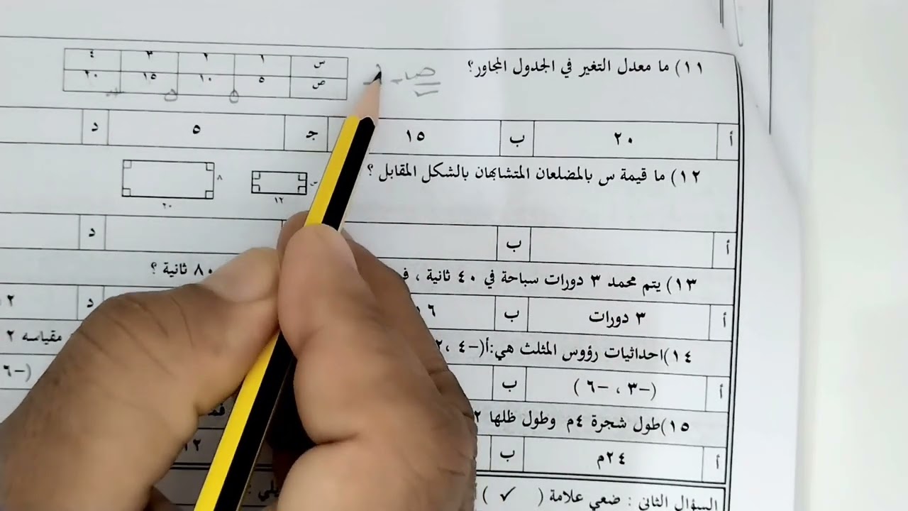 اختبار نهائي رياضيات ثاني متوسط الفصل ١ هام جدا 💯👌💯