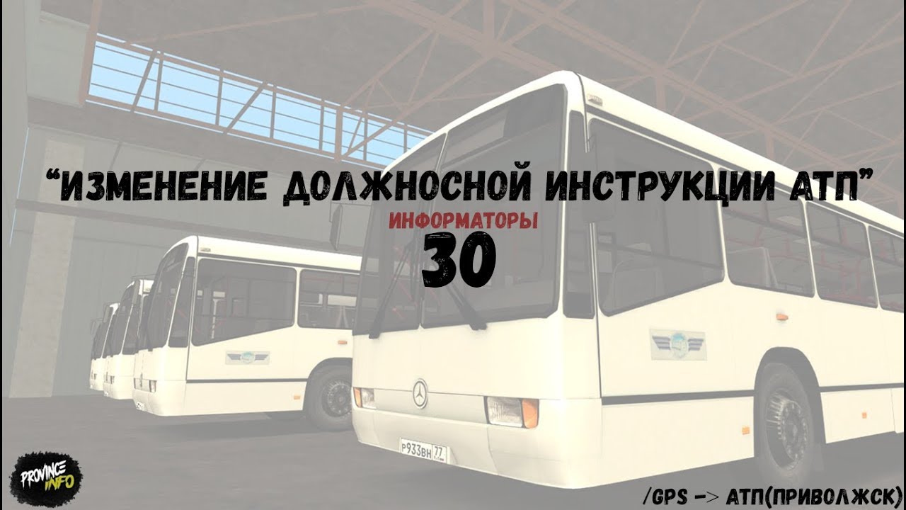 Звук мотора автобуса