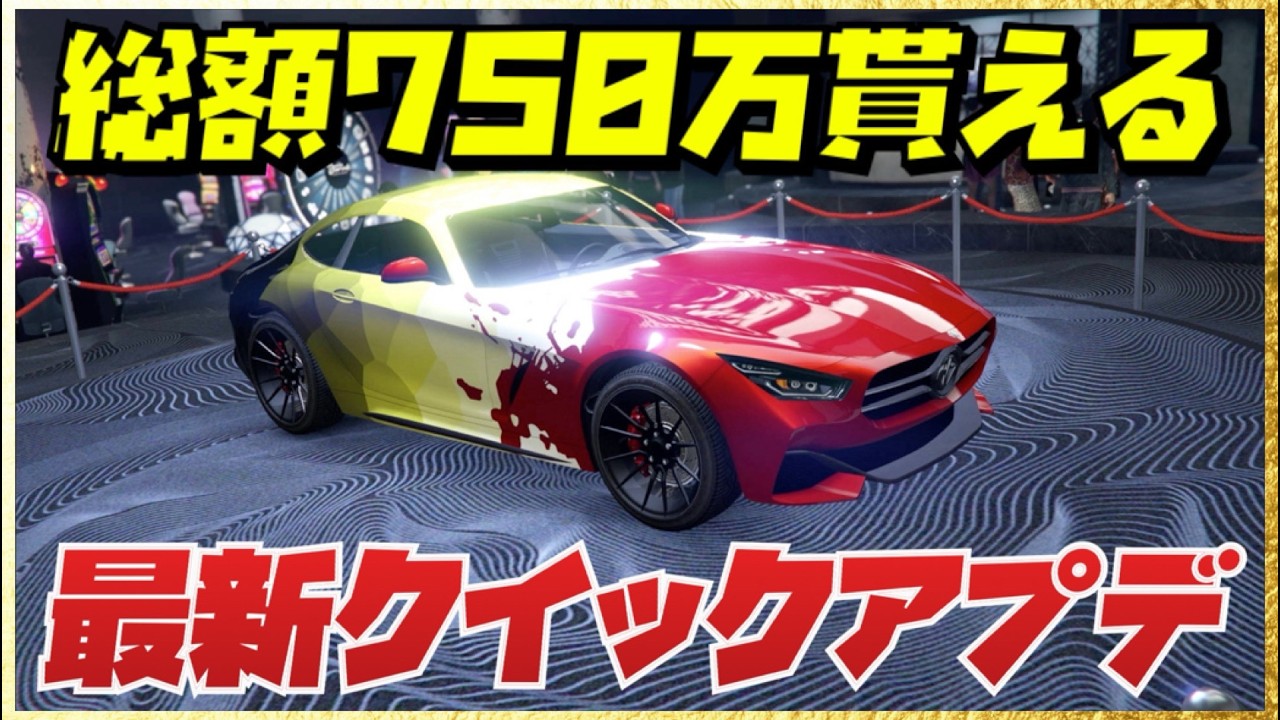 mhw、gta5、dbf 値下げ対応します！ Don't forget to claim your total of 7.5 million!] Quick update
