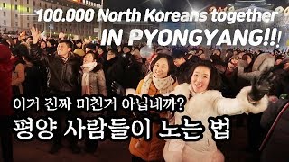 🇰🇵 This never happened before in Pyongyang 사상 최대 규모 평양 콘서트 방문기 Episode 3