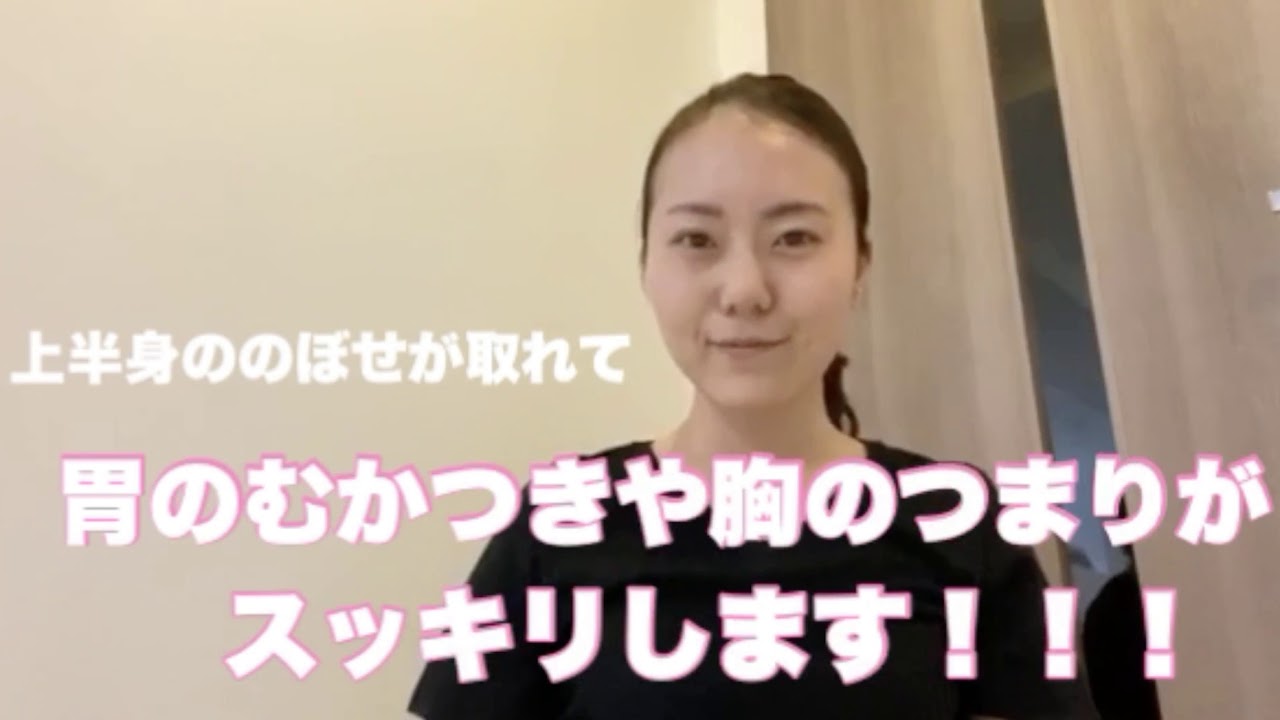 妊婦必見 つわり改善方法 妊産婦専門サロン 天使のたまご プロが教えるおうちで簡単ケア Youtube 妊婦必見 つわり改善方法 妊産婦専門サロン 天使のたまご プロが教えるおうちで簡単ケア Youtube