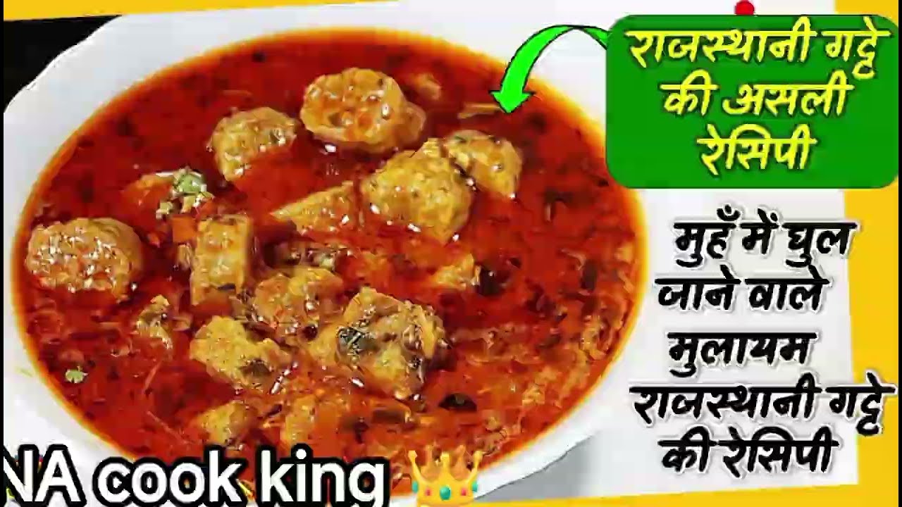 Rajasthani Besan Gatte Ki Sabji 😋 | Traditional Gatte Recipe 