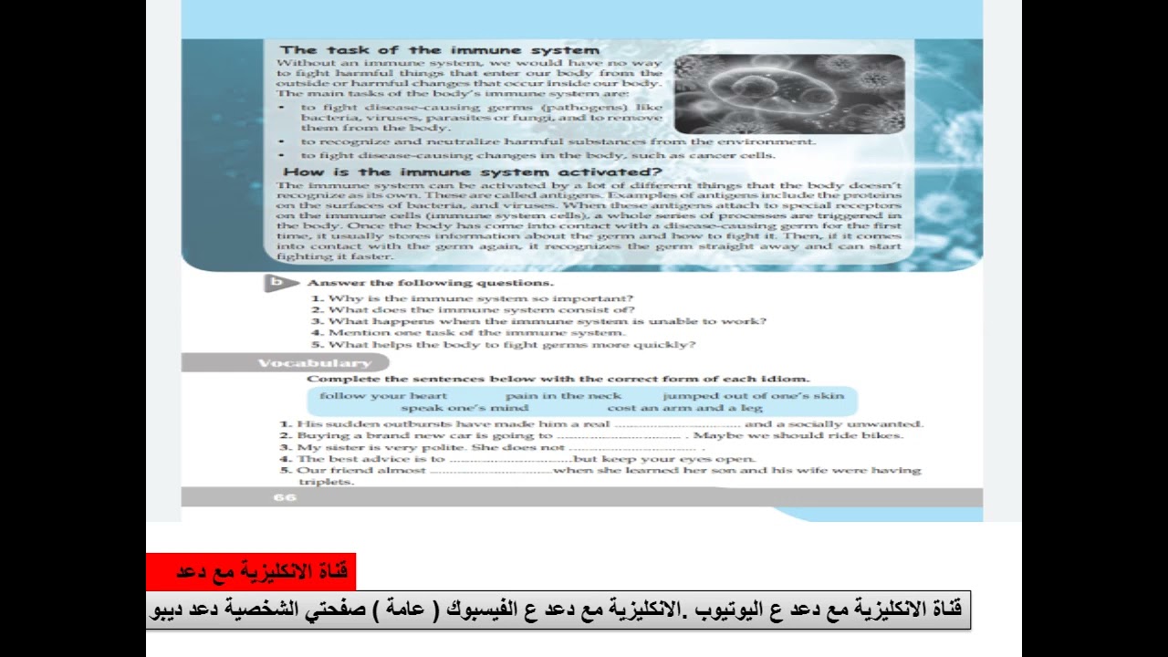 ايمار بكلوريا علمي ايمار الوحدة الثامنة نشاط فقط منهاج ايمار 2021 2022