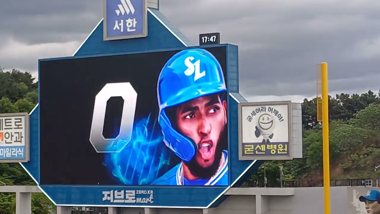 20250510 DH 2차전 삼성라이온즈 라인업 소개