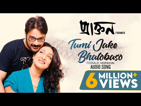 Tumi Jake Bhalobasho | Female Version | Praktan | Iman Chakraborty | Prosenjit I Rituparna