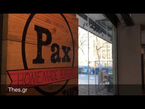 PAX Burgers - Τα καλύτερα στέκια για Βurgers στη Θεσσαλονίκη