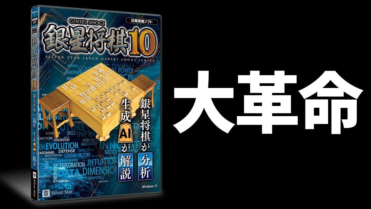 緊急】将棋AI、ついに話し出す - YouTube