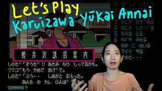 Let's Play Karuizawa Yūkai Annai... on MSX! (Enix Corporation, 1986) Part 6 MINIMAL PROGRESS