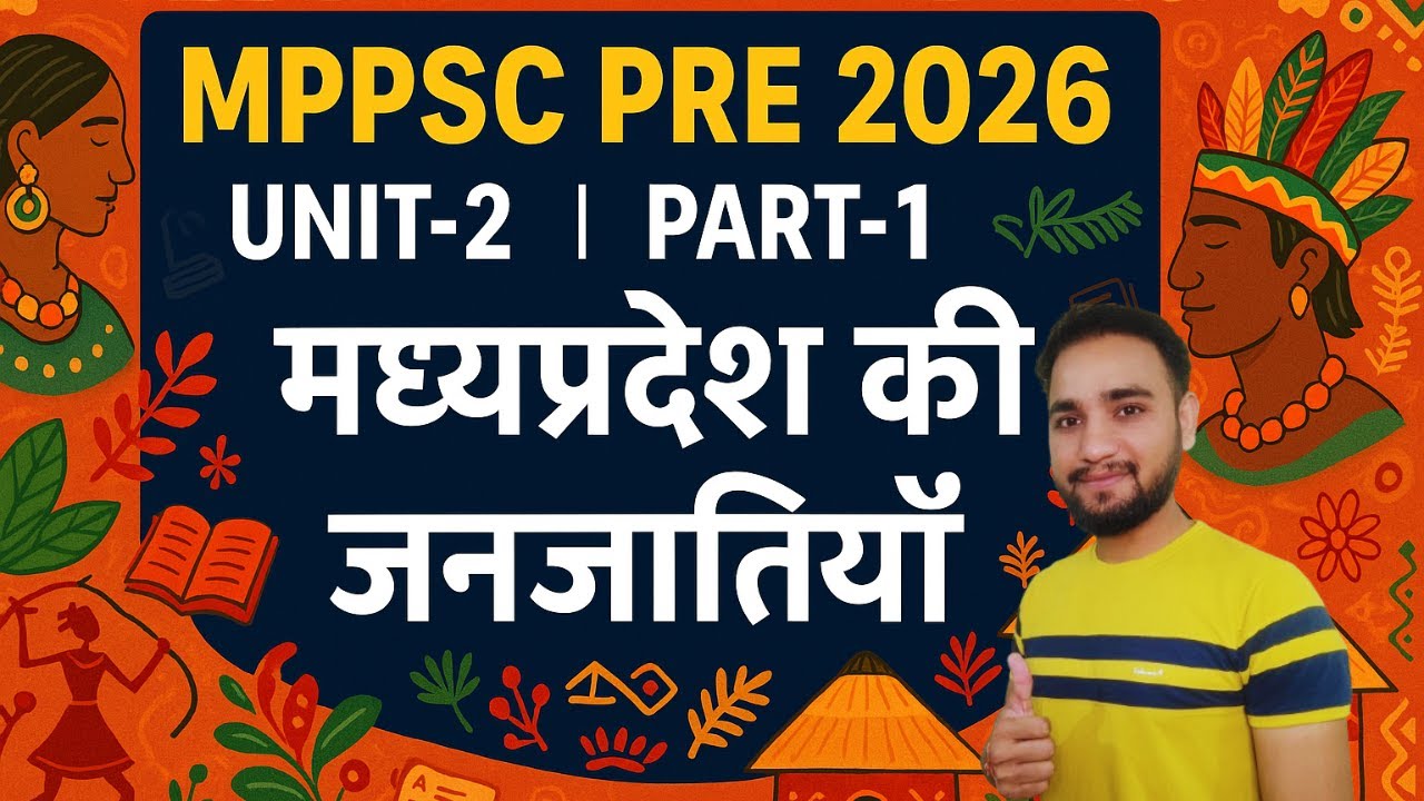 MPPSC Prelims 2026 | Unit 2 Part 1 | मध्यप्रदेश की जनजातियाँ | Detailed MCQ Discussion